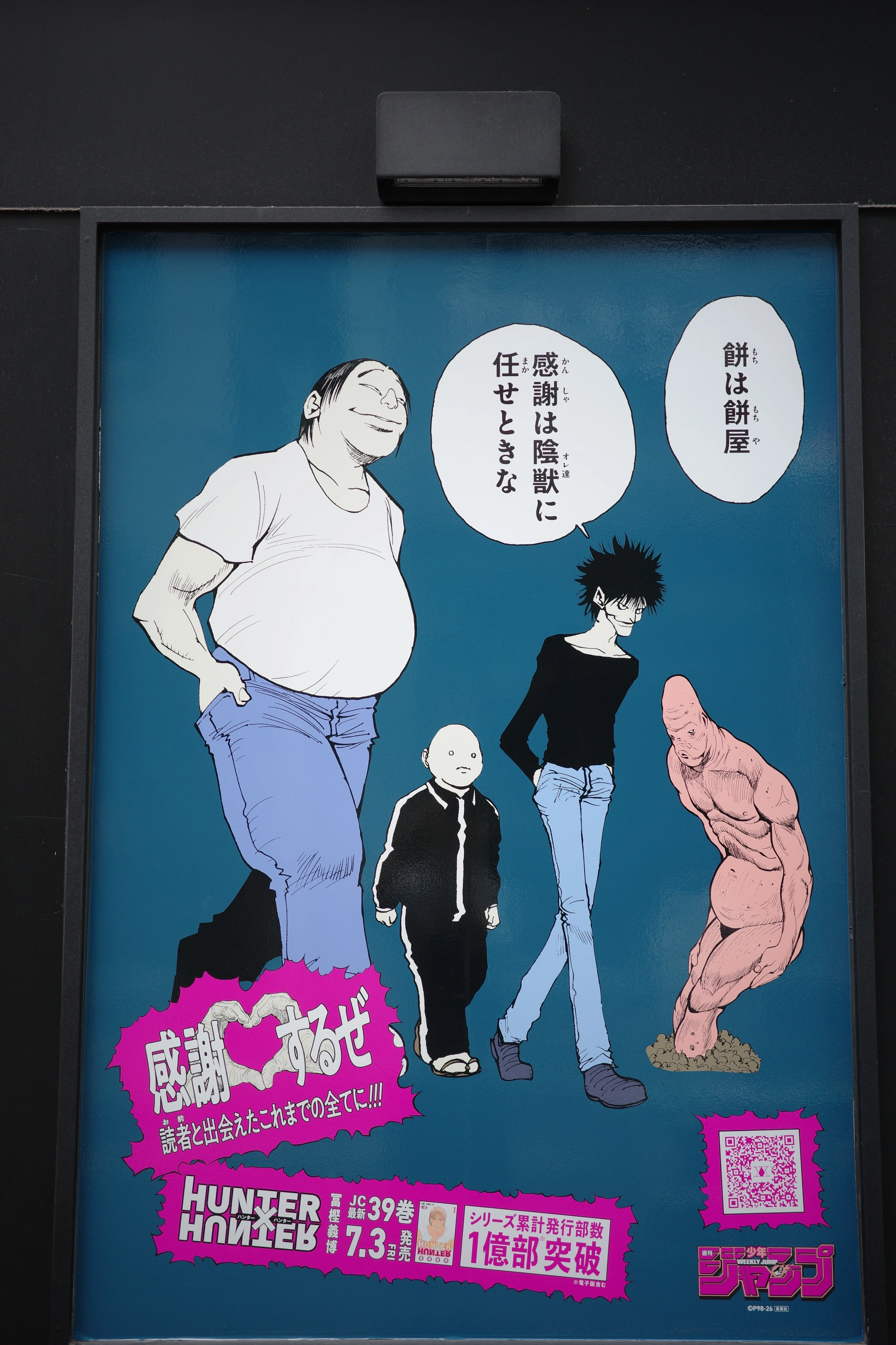 渋谷Hunter街イベント記録｜しおじお