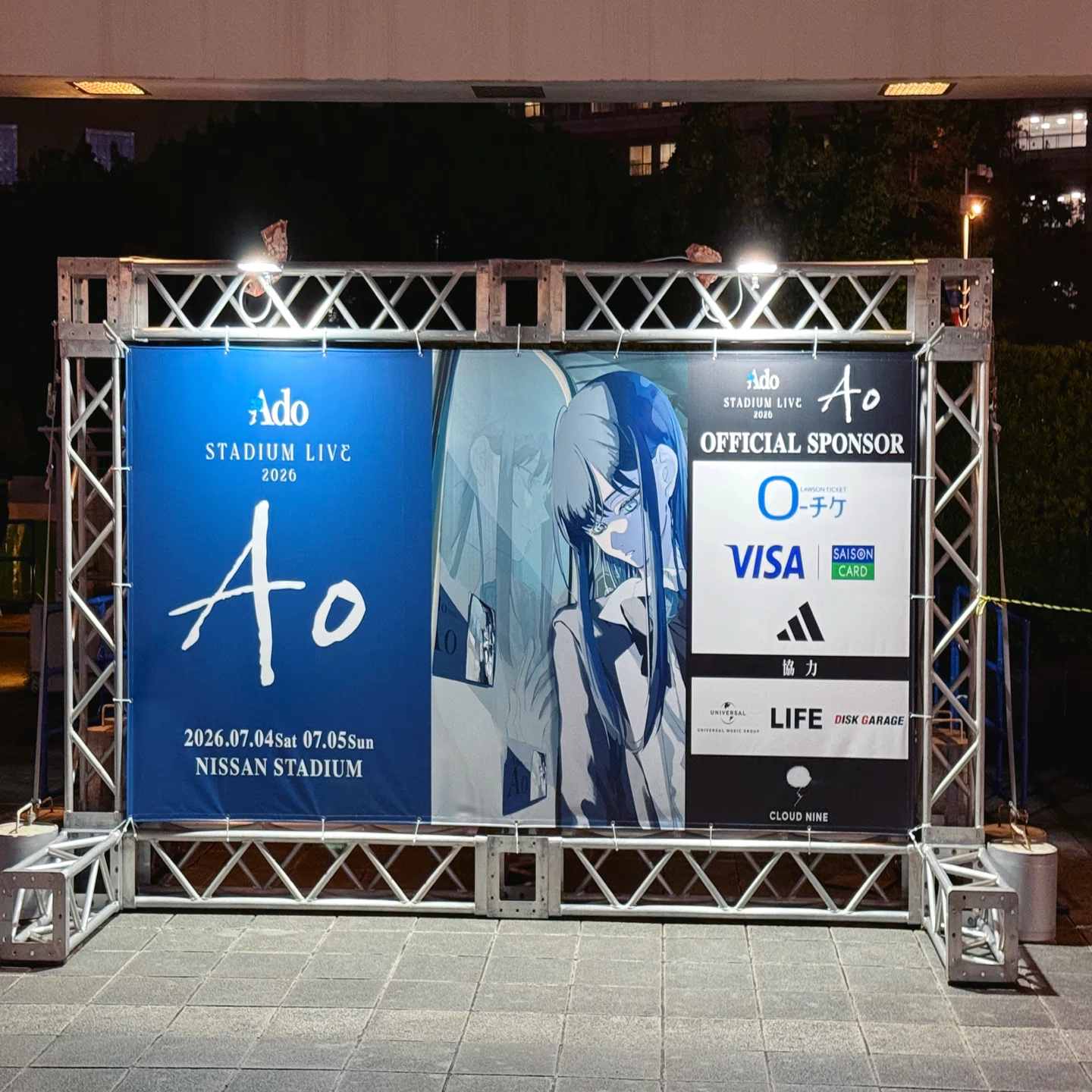 Ado『Ao』@日産スタジアム｜LEO