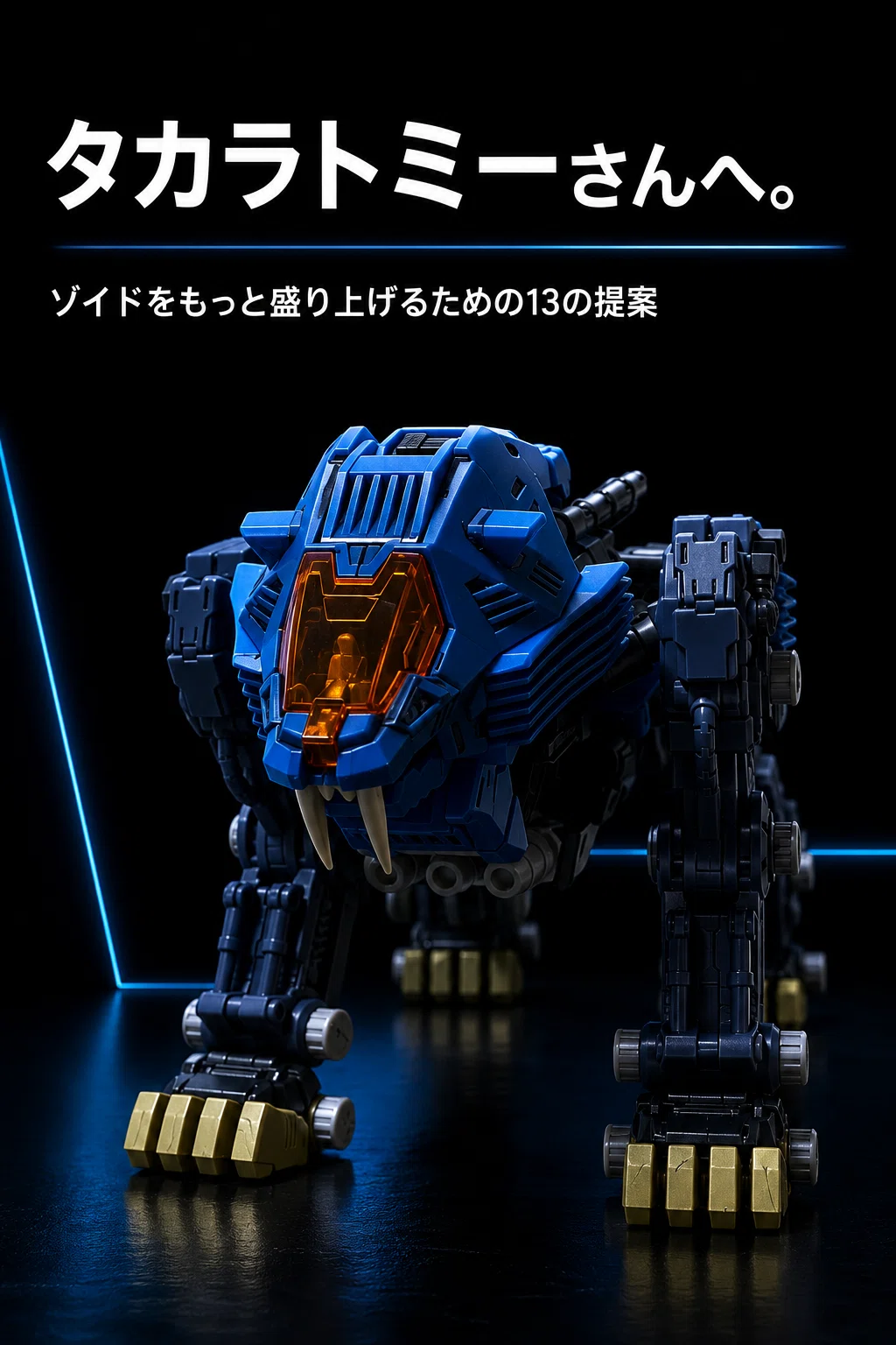 模型・プラモデル 【新品・未開封】リアライズ RMZ-EX02 デザートライガー