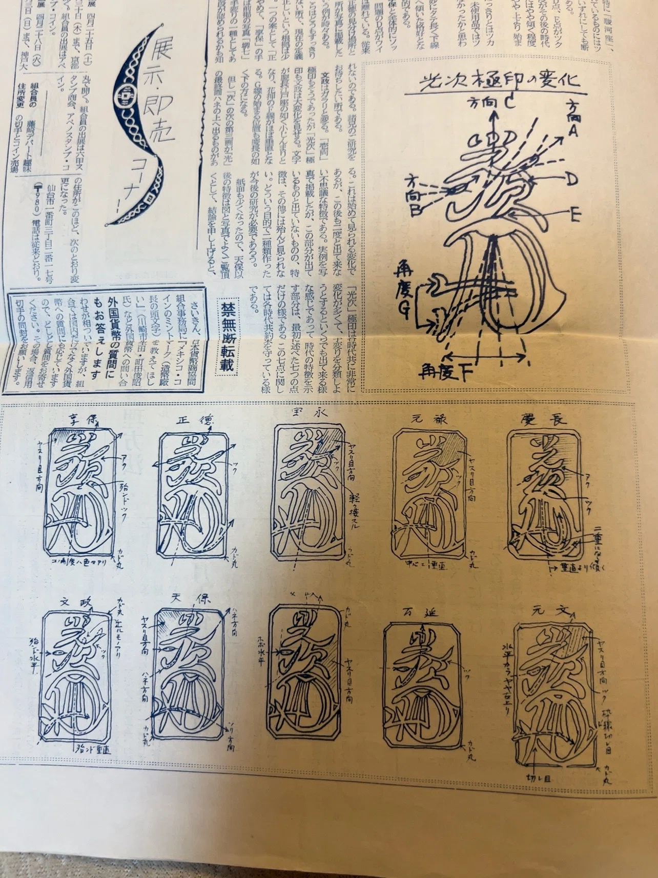 切手を読む目が消えていく｜Juno