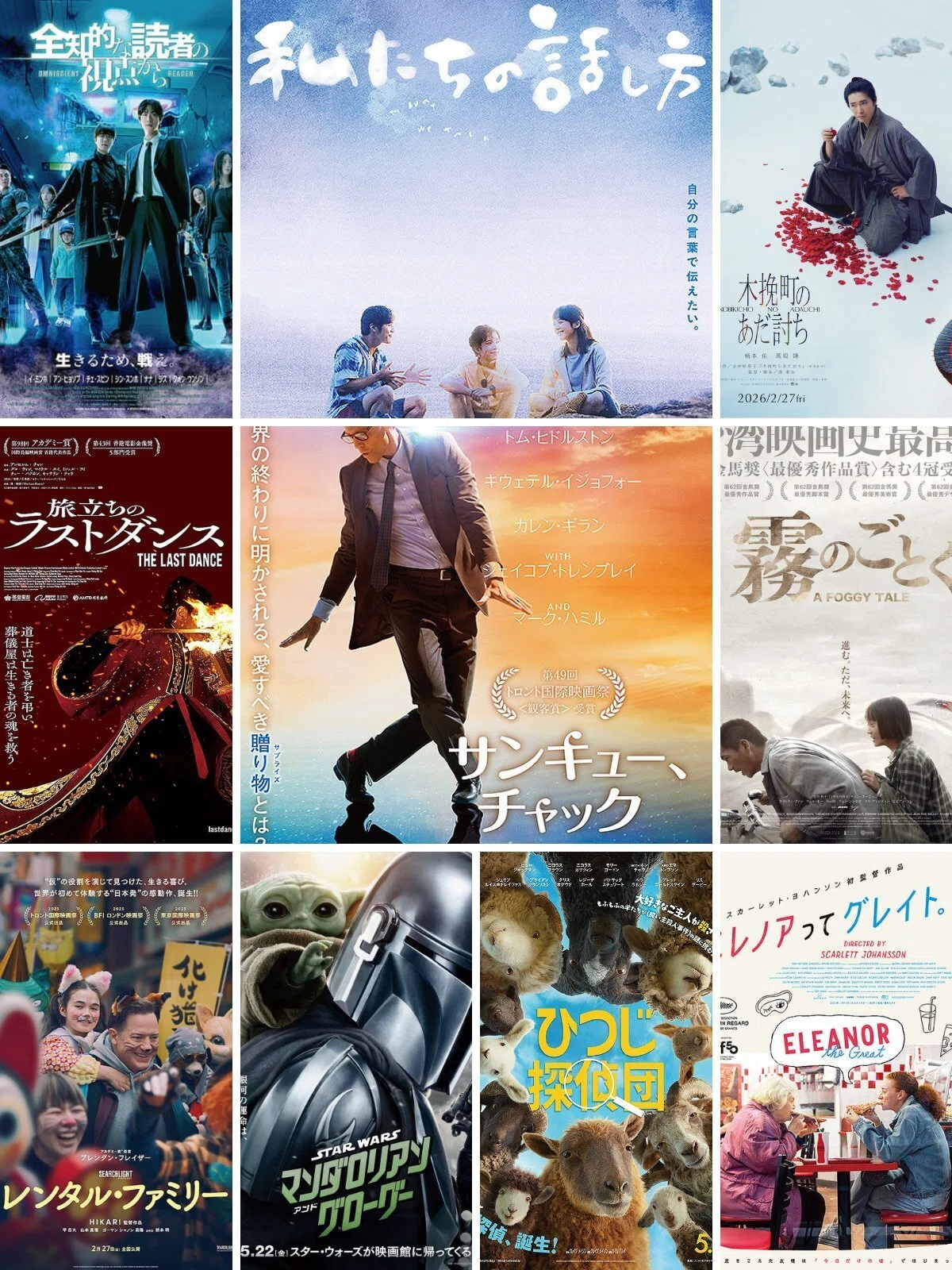 2026年上半期映画ベスト10と観た映画リスト｜ぬごま