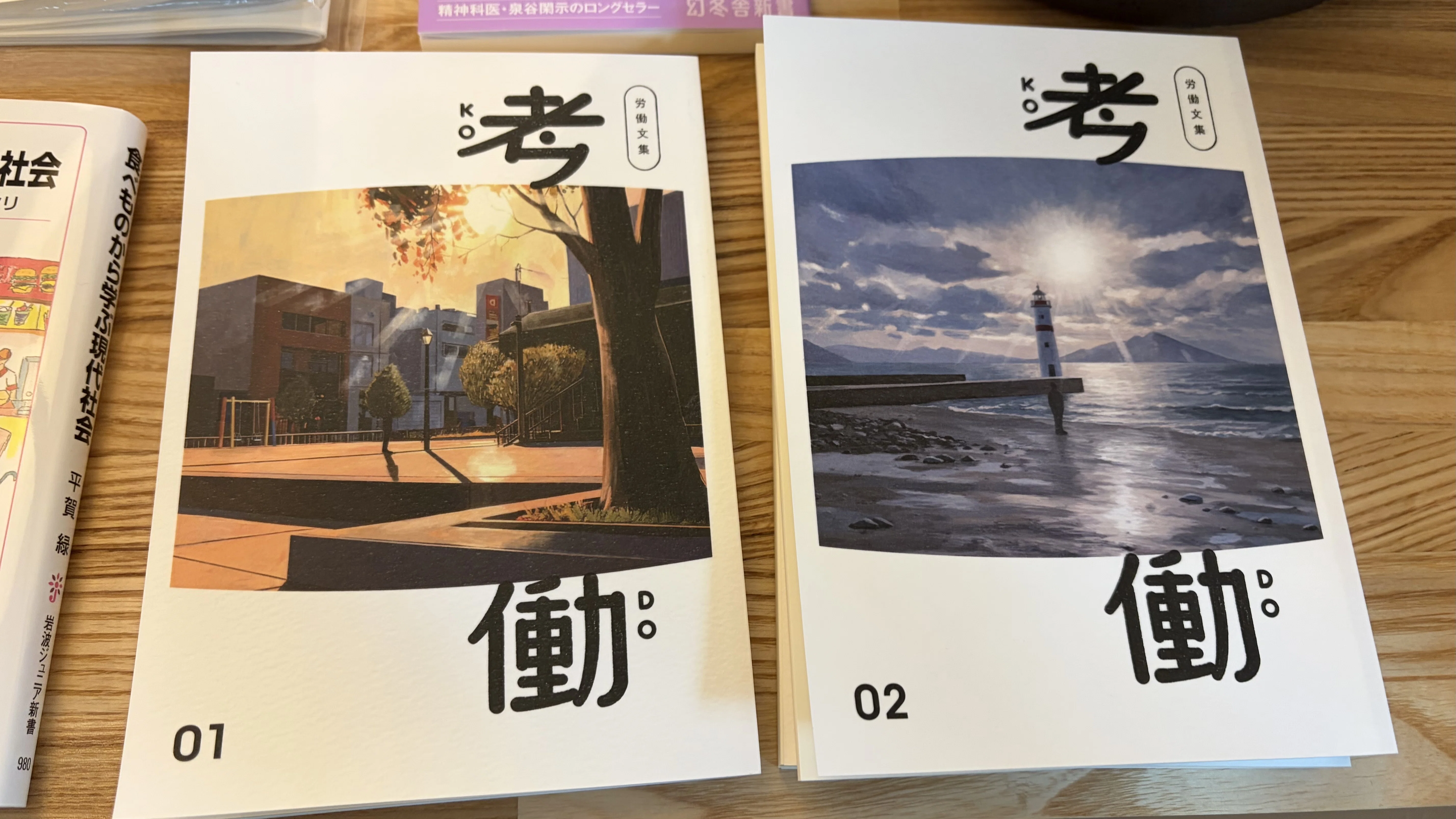 CRAYD BOOKS AND COFFEEさんに、『労働文集 考働』のサイン本あります