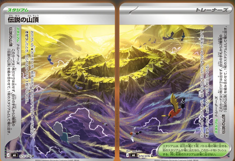 ストームエメラルダのカードレビュー＠メガレックウザex関連カード編
