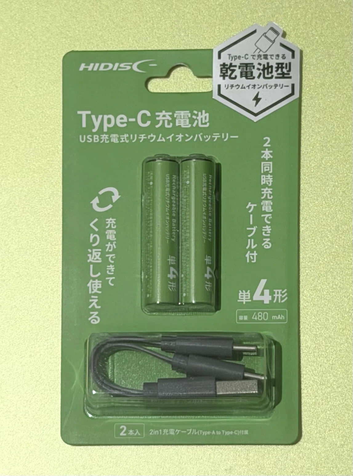 USB-C充電型 単四電池(2本入り）を買ってみた（1280円） / HiDISC製
