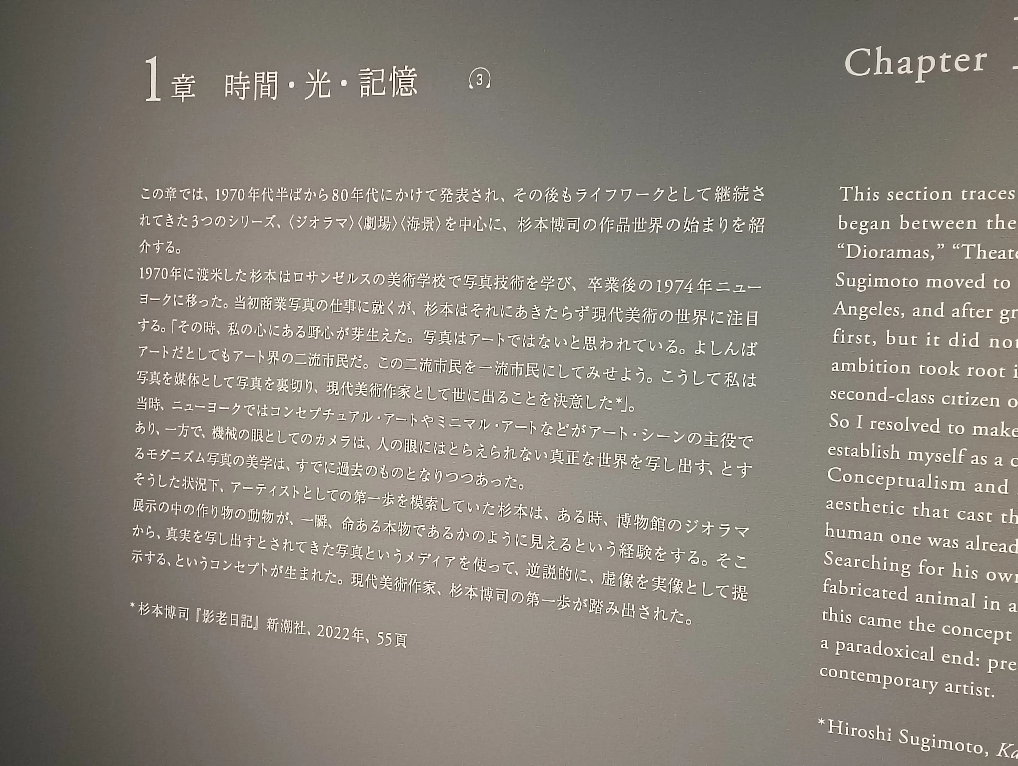 杉本博司 絶滅写真」（＠東京国立近代美術館）は凄まじく良かった