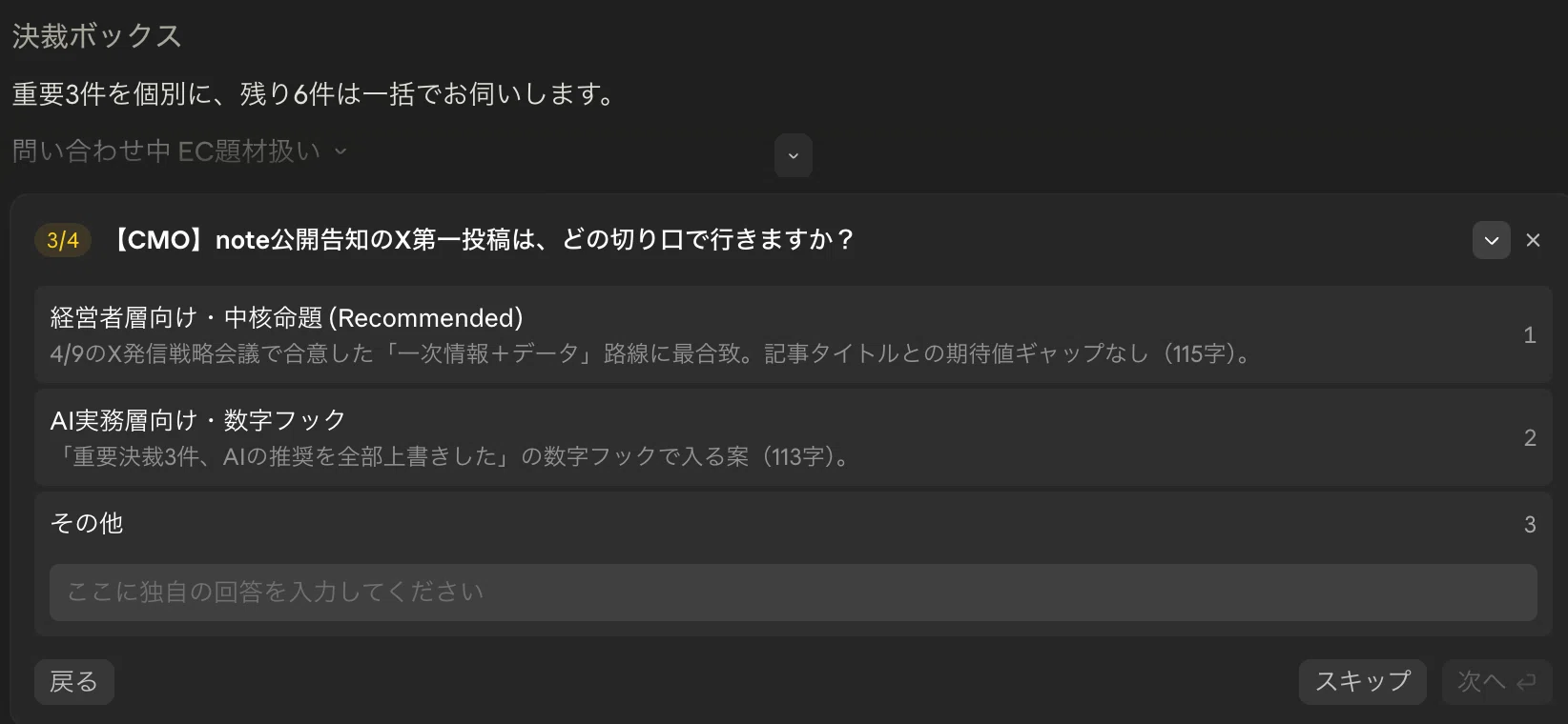 AIエージェント並列処理のオーケストレーション（指揮者）スキルを作っ