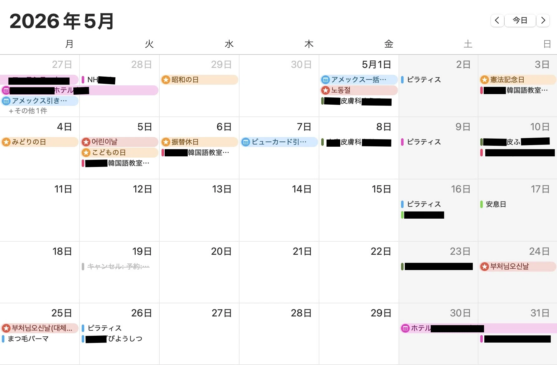複業】えりおの「スカスカスケジュール」その中身と目的地｜橘田