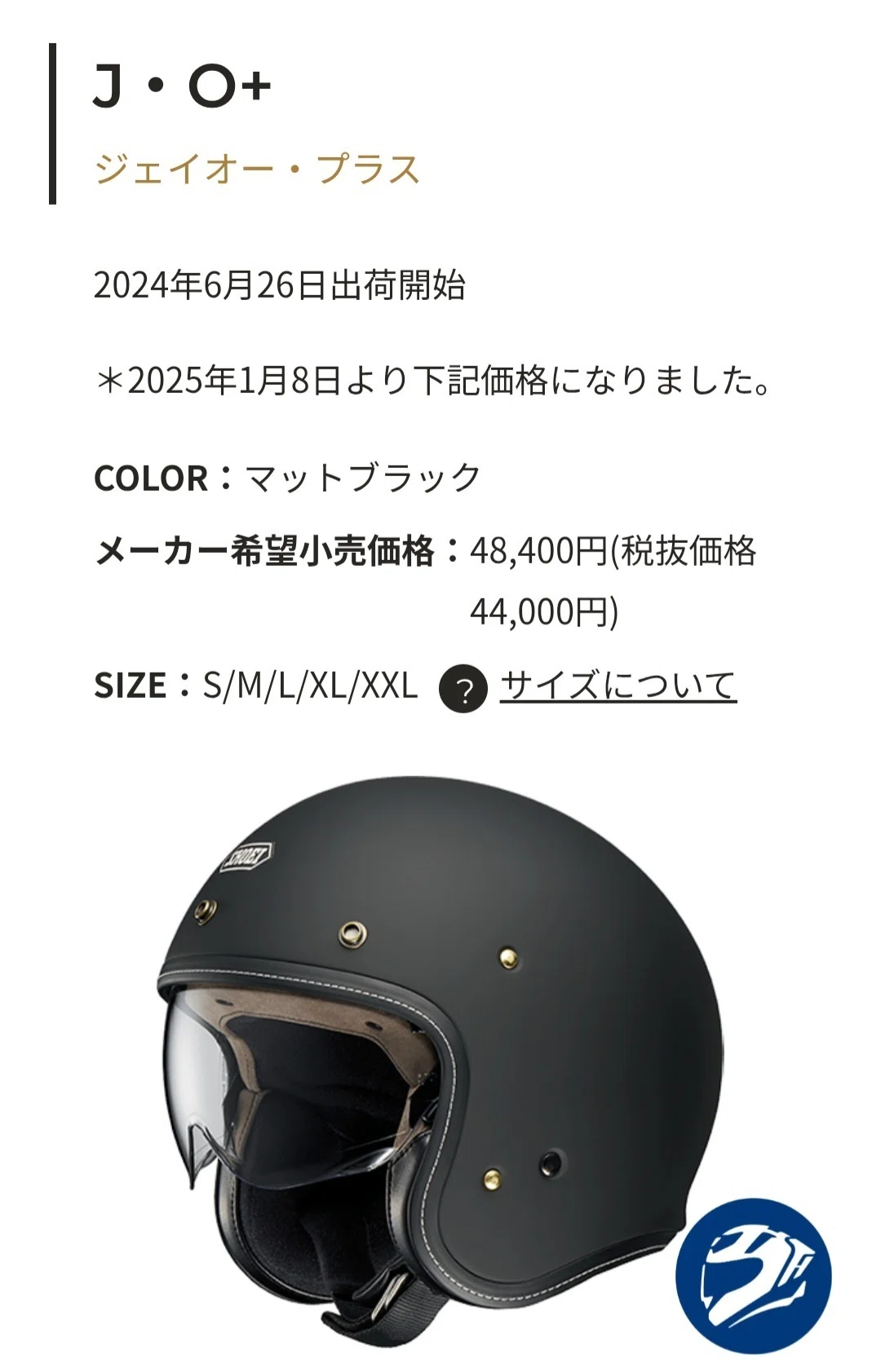 バイクヘルメット試着に出掛けた末路｜ふらっとのこだわりがある人生