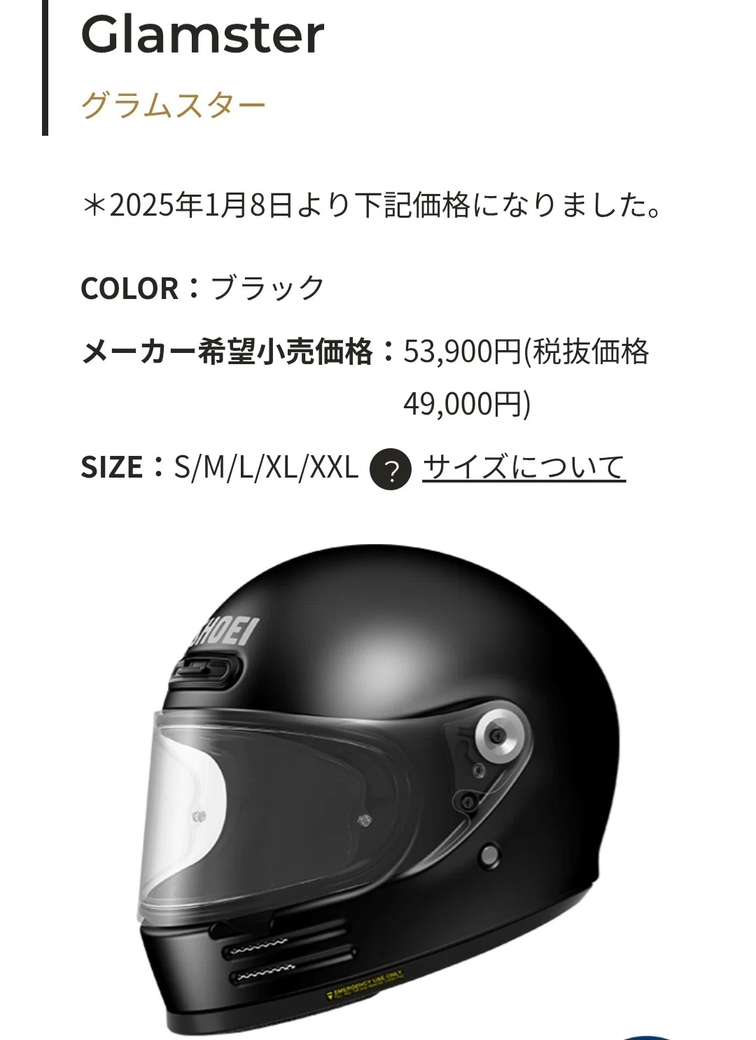 バイクヘルメット試着に出掛けた末路｜ふらっとのこだわりがある人生