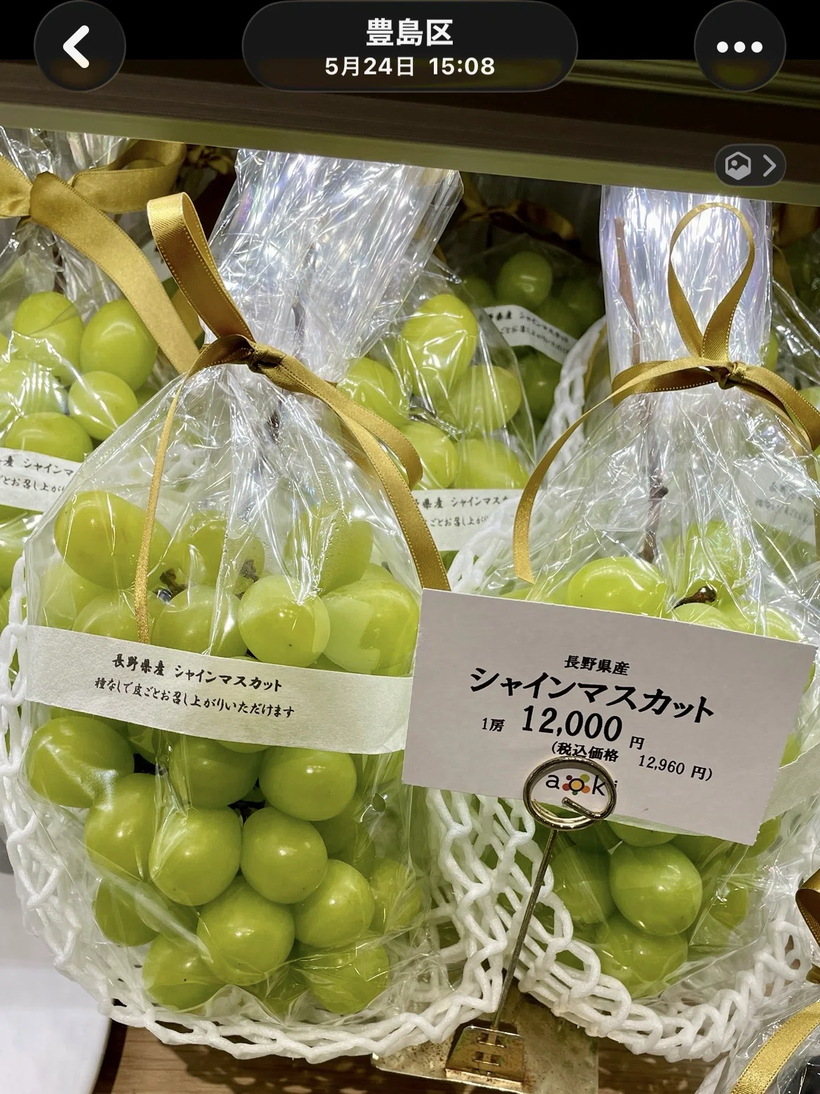 38 AI ×ぶどう】この時期（7月）のブドウをわざわざ購入して食べる