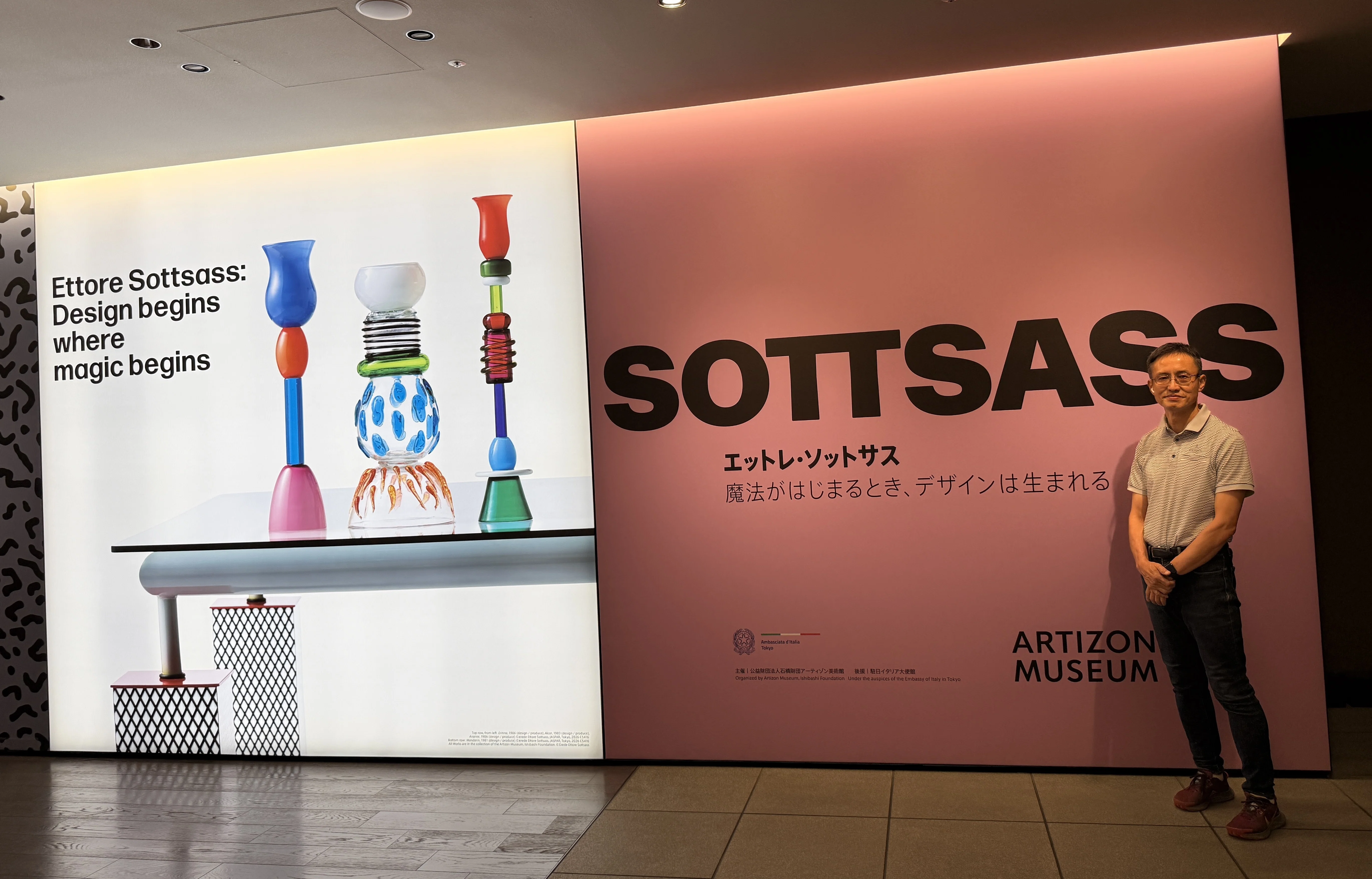 アーティゾン美術館で知った瀧口修造 ― 芸術には「理解者」が必要なの