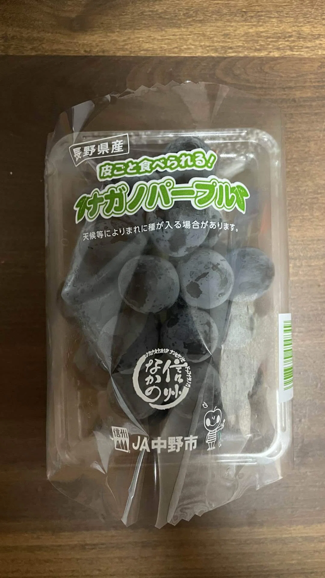 38 AI ×ぶどう】この時期（7月）のブドウをわざわざ購入して食べる