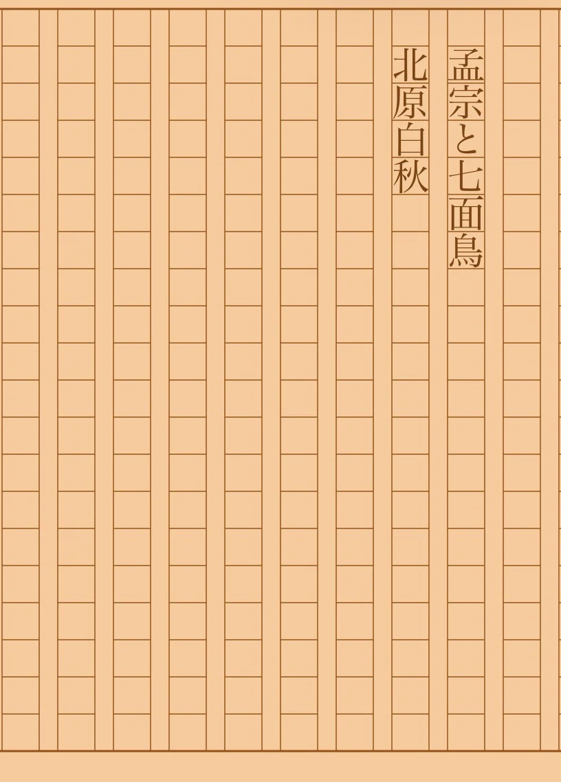 朝活書写 No.2460｜朝活書写のお題