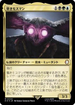 EDH】賢きモスマン【ブラケット3】｜ポンケ