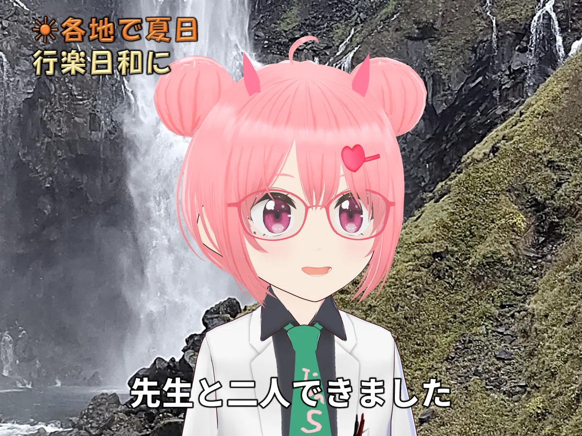 アナログ放送