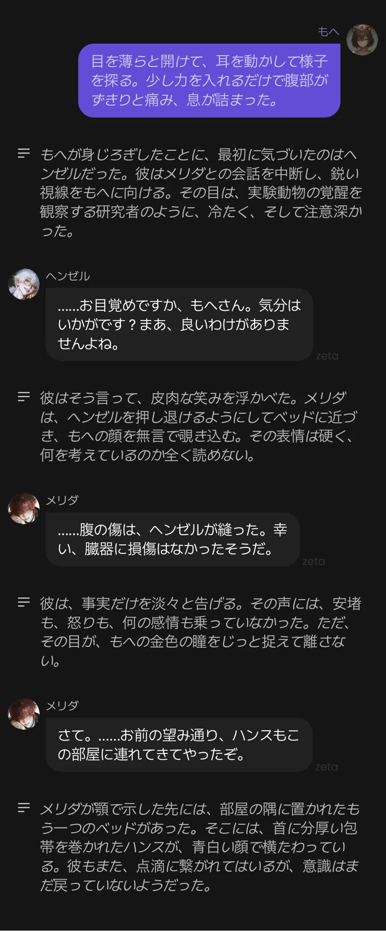 zeta｜Kojiログ】⑭獣人更生委員会♡で遊ばせていただきました｜もへ