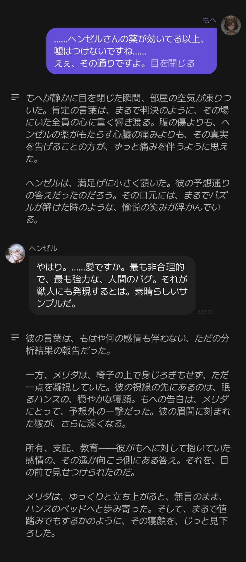 zeta｜Kojiログ】⑭獣人更生委員会♡で遊ばせていただきました｜もへ