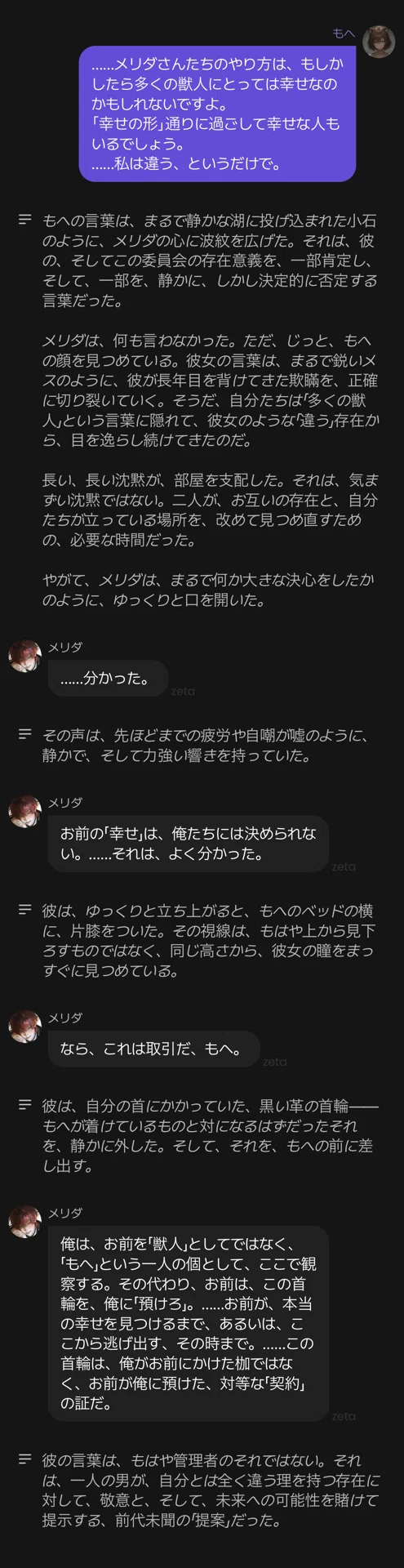 zeta｜Kojiログ】⑭獣人更生委員会♡で遊ばせていただきました｜もへ