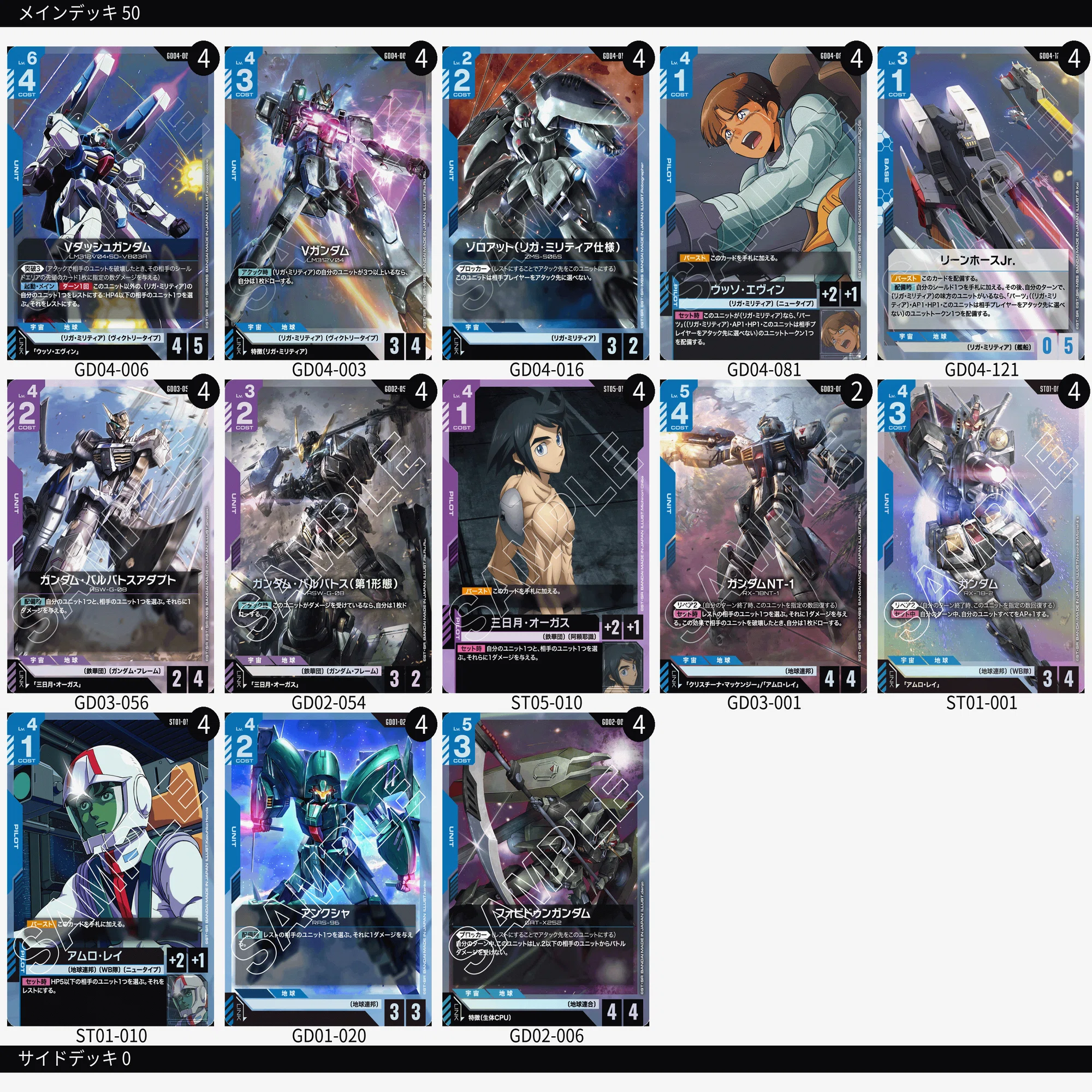 GCG】アグロ環境と青紫リガミリティアその3｜ドット