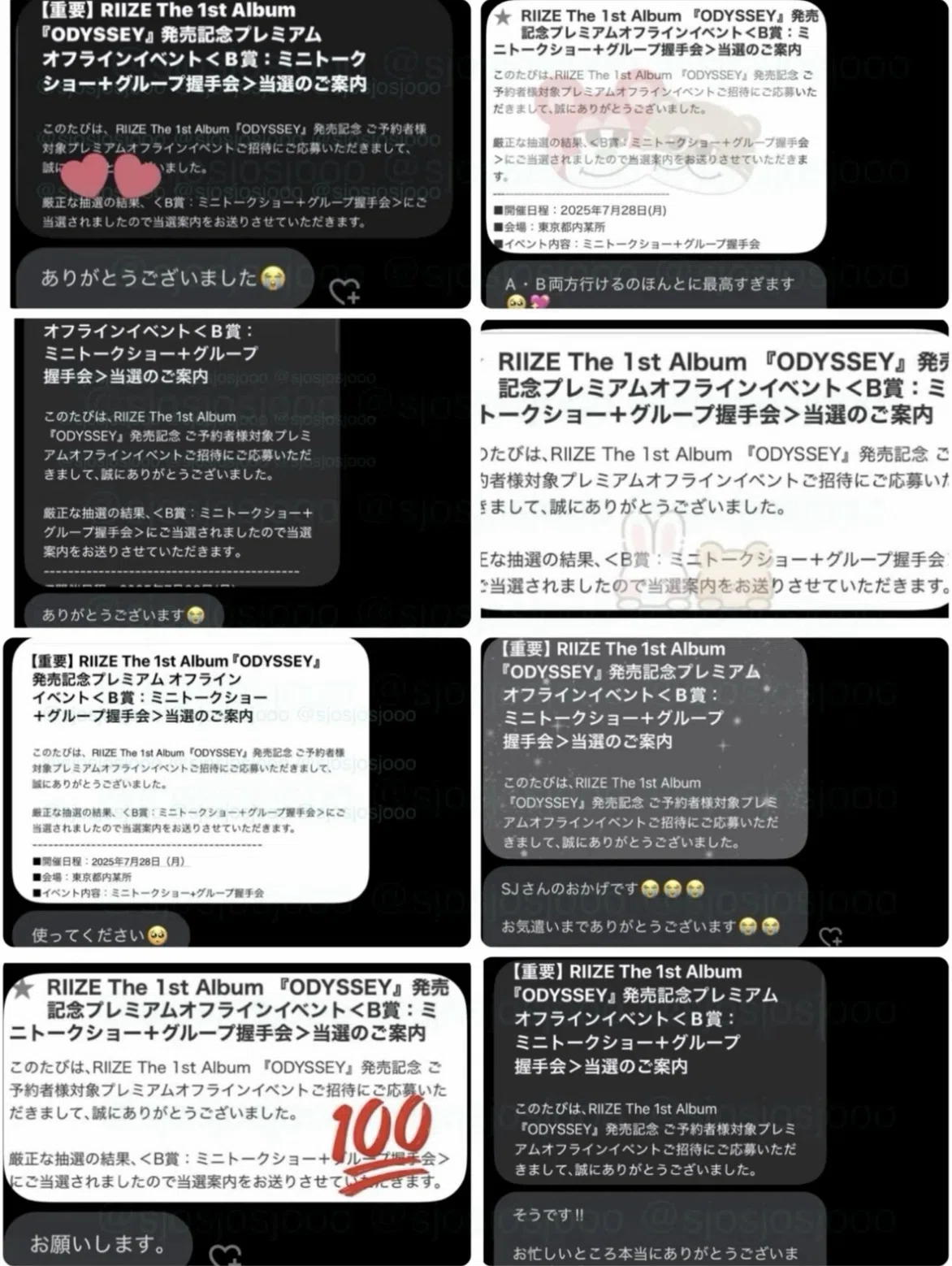 RIIZE 『II』特典イベント シリアルナンバー抽選応募戦略ガイド(無料版