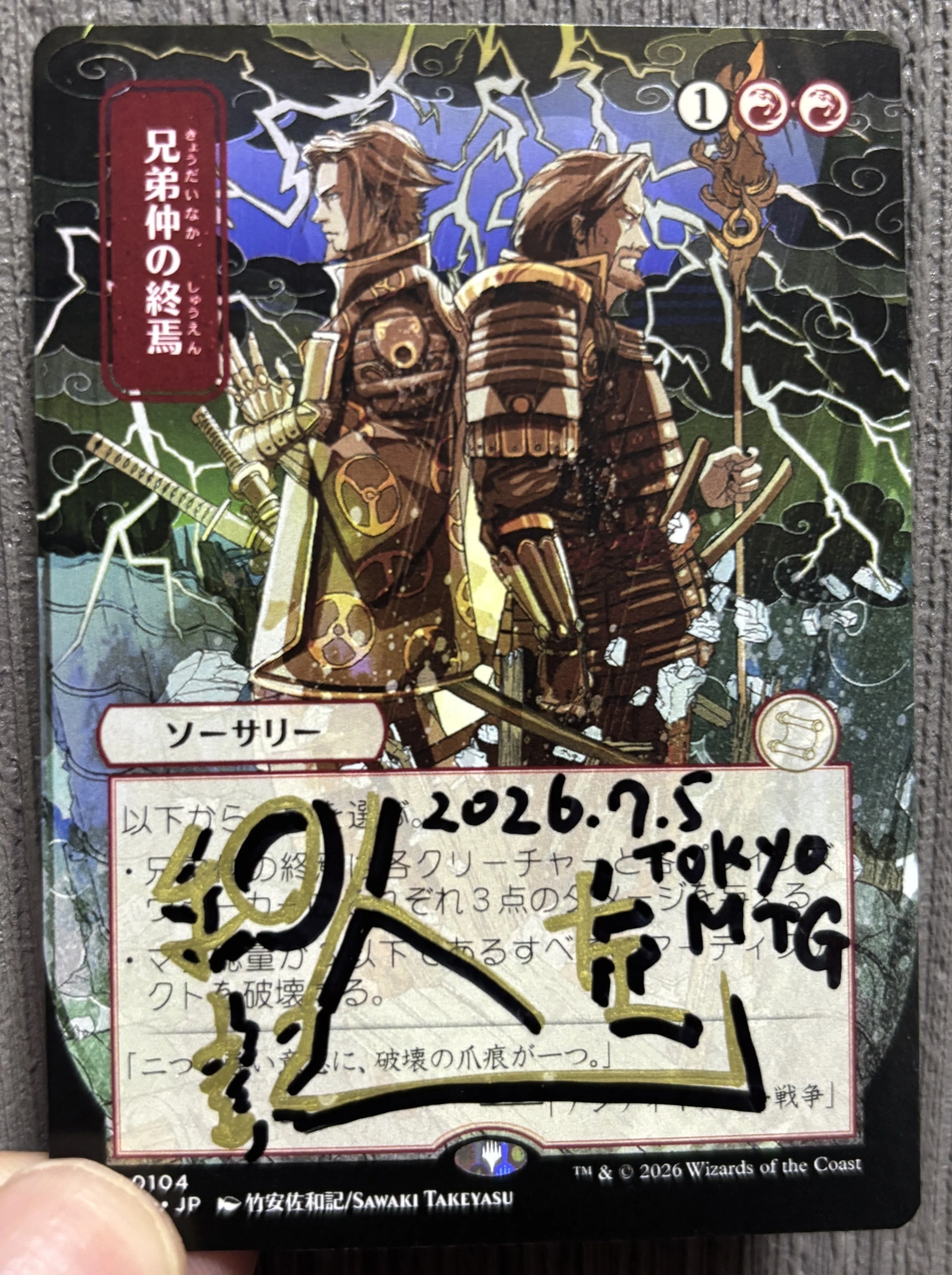 東京MTG Artist Meet Up 2026.07】サインをもらいに行くのではない