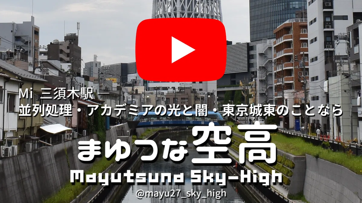 石丸電気リスペクト。写真は所長提供。
