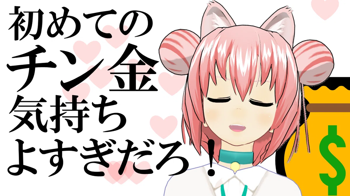 おとわっか