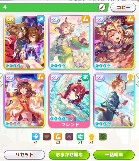 ウマ娘 備忘録 2026年7月チャンミ編①｜アイビー
