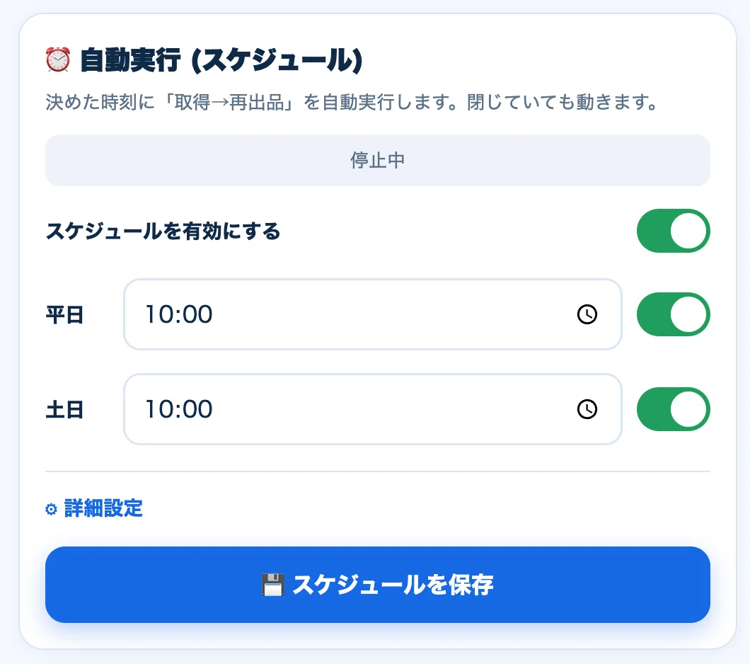 売れない在庫、埋もれてない？」出品順を上げるだけで売れ出す｜フリマ