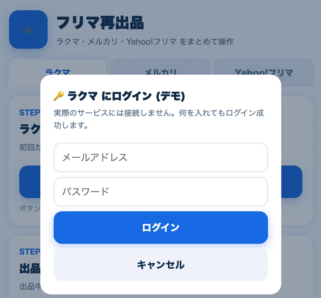 売れない在庫、埋もれてない？」出品順を上げるだけで売れ出す｜フリマ