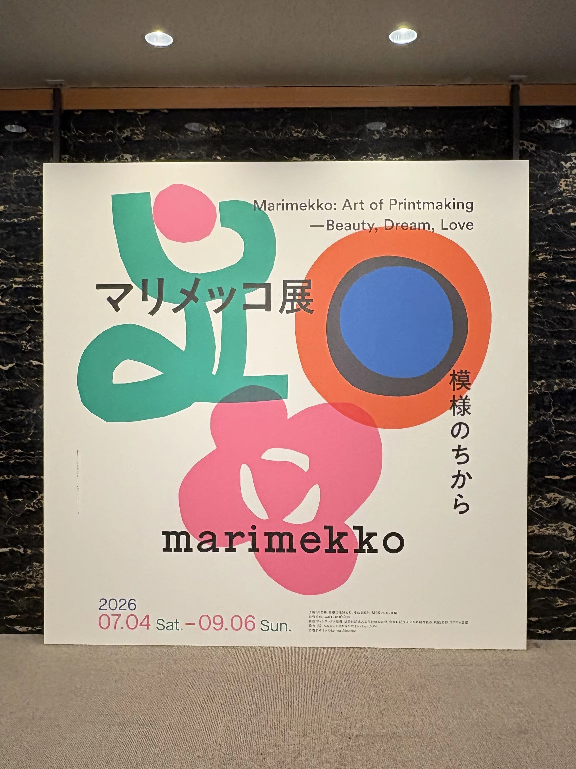 マリメッコ マイヤ・イソラ アートポスター 500×500mm ART ミニマリスト