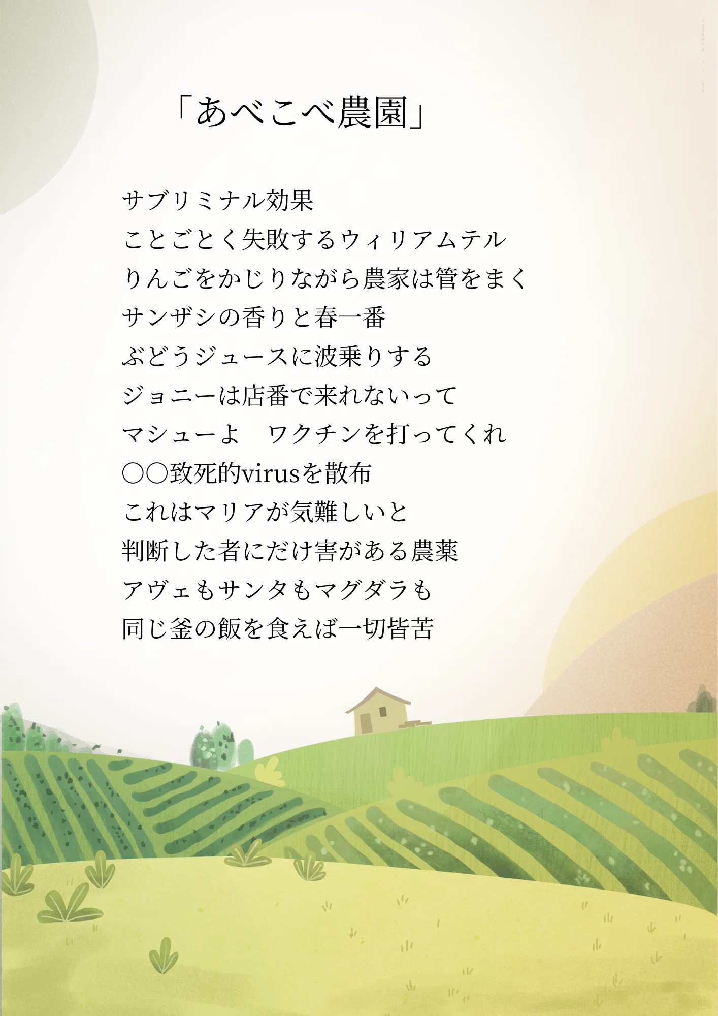 ゆとりの詩 Vol.6｜ゆとれひとゆとり