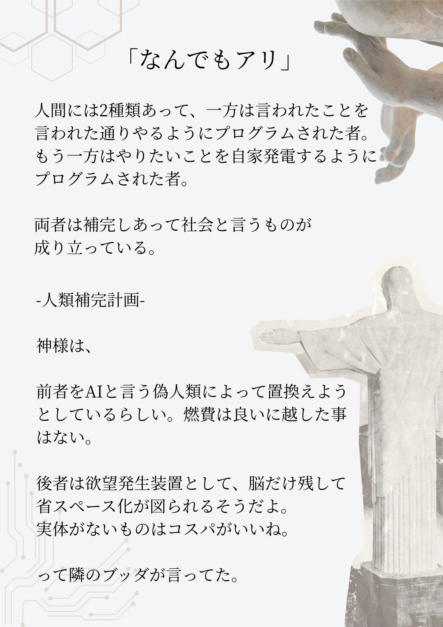 ゆとりの詩 Vol.6｜ゆとれひとゆとり