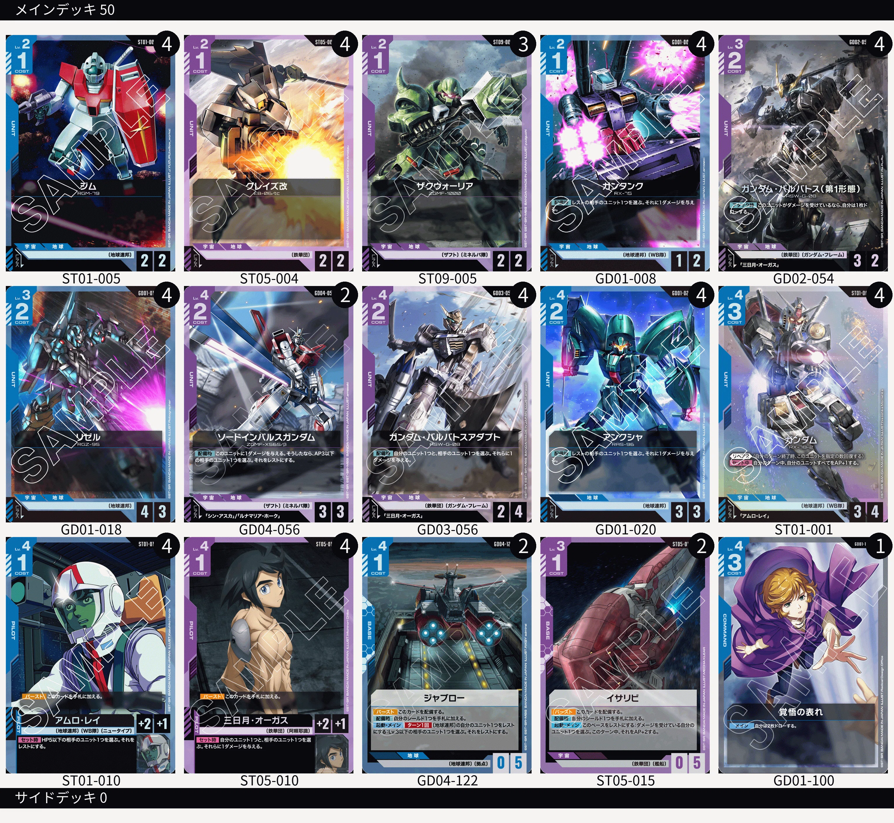 ガンダムカードゲーム】7月に使うべきデッキはこれだ！｜ガンプラ大好き