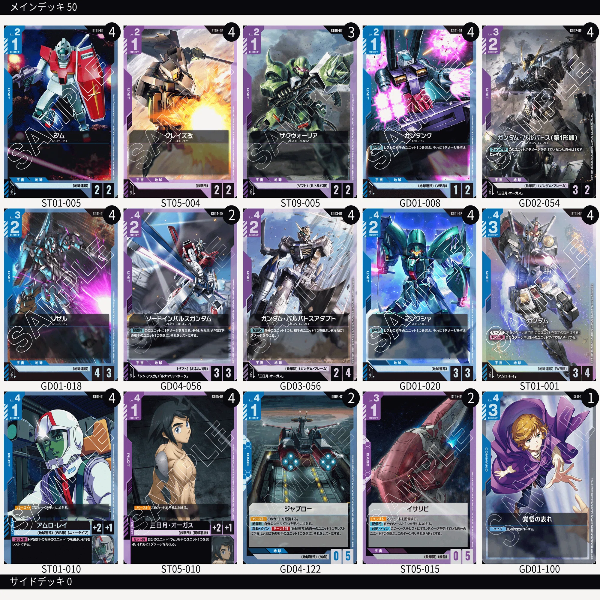 ガンダムカードゲーム】7月に使うべきデッキはこれだ！｜ガンプラ大好き