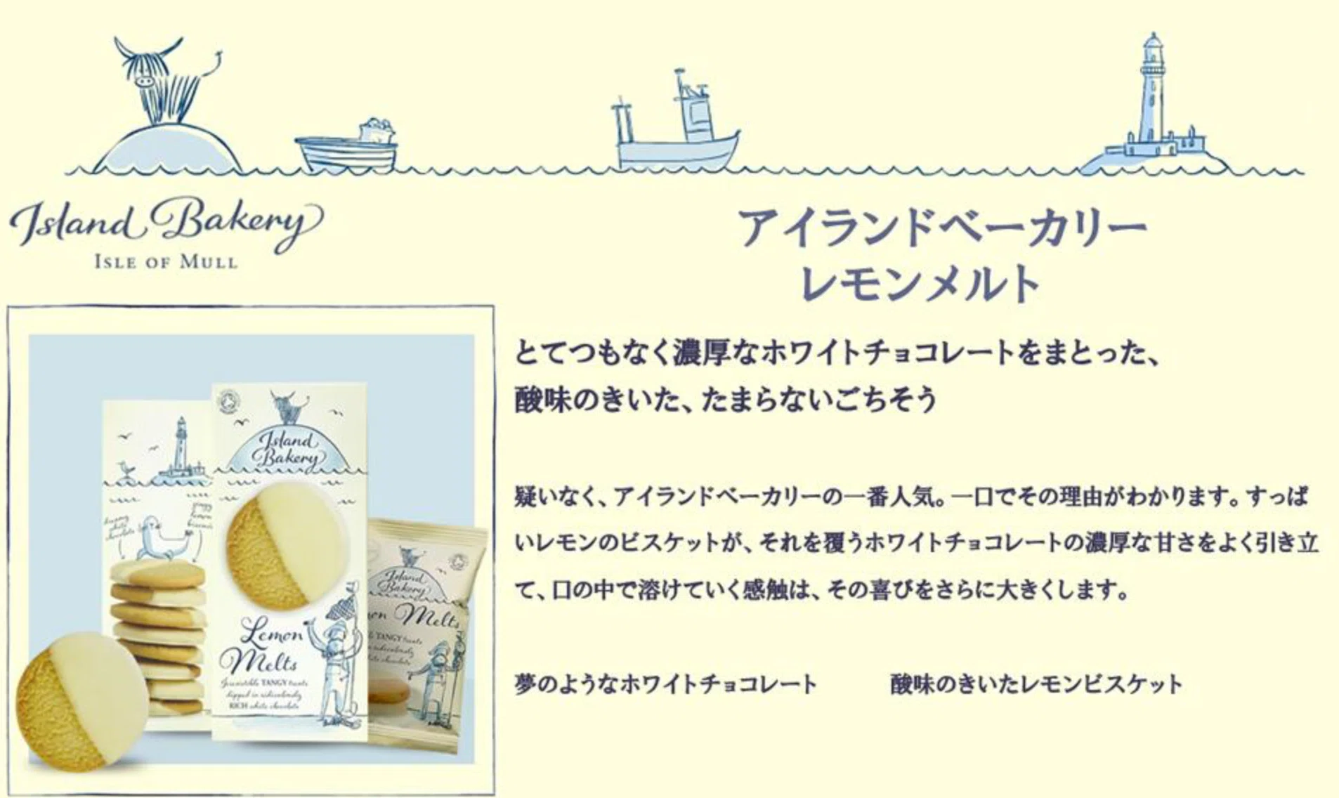 大好きなオーガニックショートブレッド🍋アイランドベーカリーのLemon