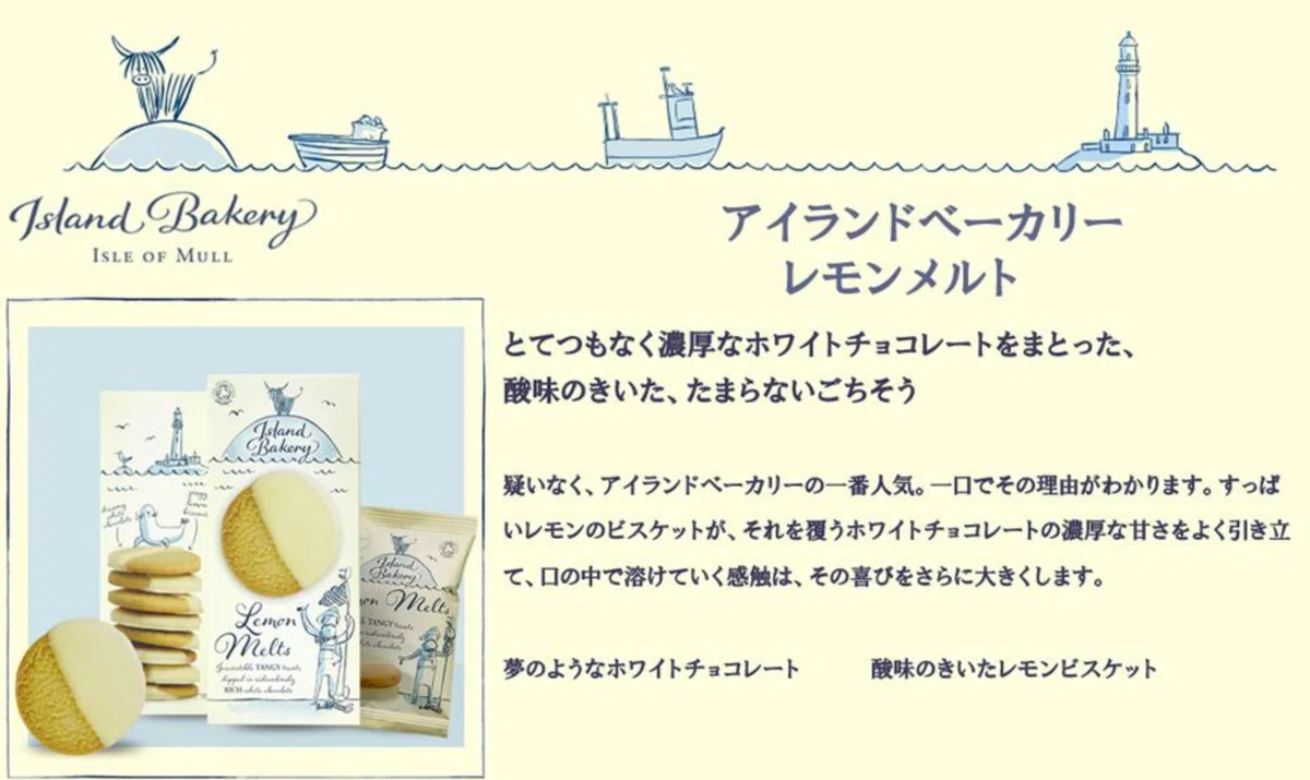 大好きなオーガニックショートブレッド🍋アイランドベーカリーのLemon