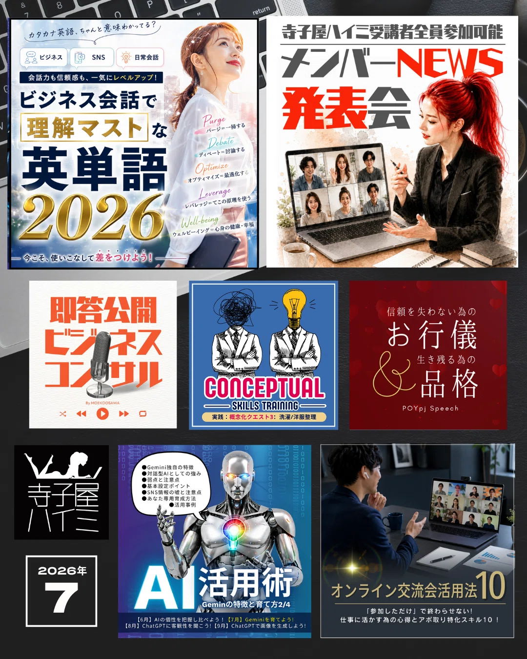 7月のオンライン講座スケジュール｜赤髪デザイナー社長 moekoosawa