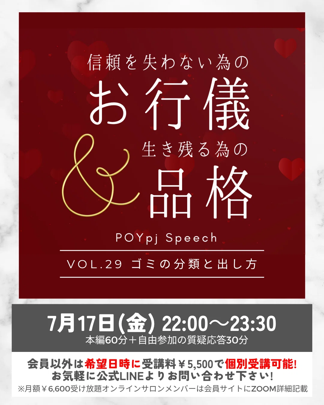 自分ビジネスOnline3ヶ月講座 7月のオンライン講座スケジュール｜赤髪デザイナー社長 moekoosawa