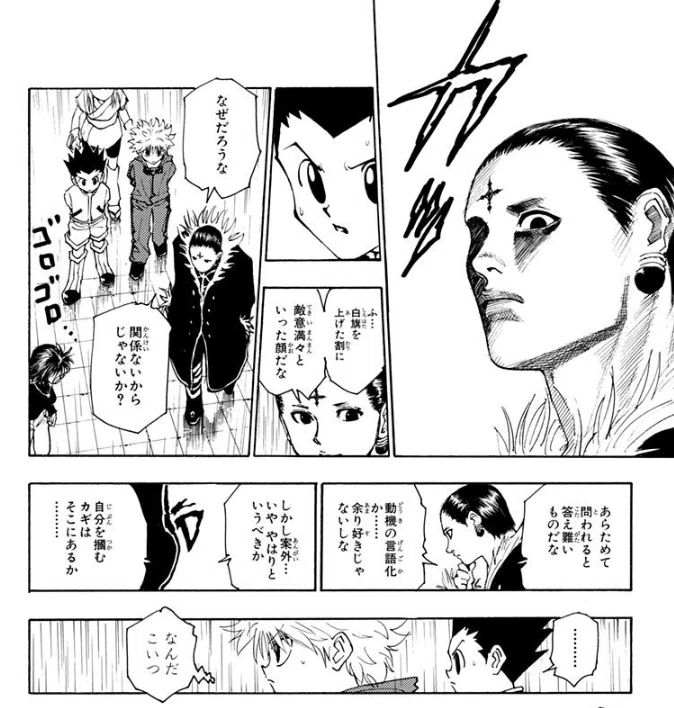 クロロはなぜヒソカを幻影旅団に加入させたのか？【HUNTER×HUNTER