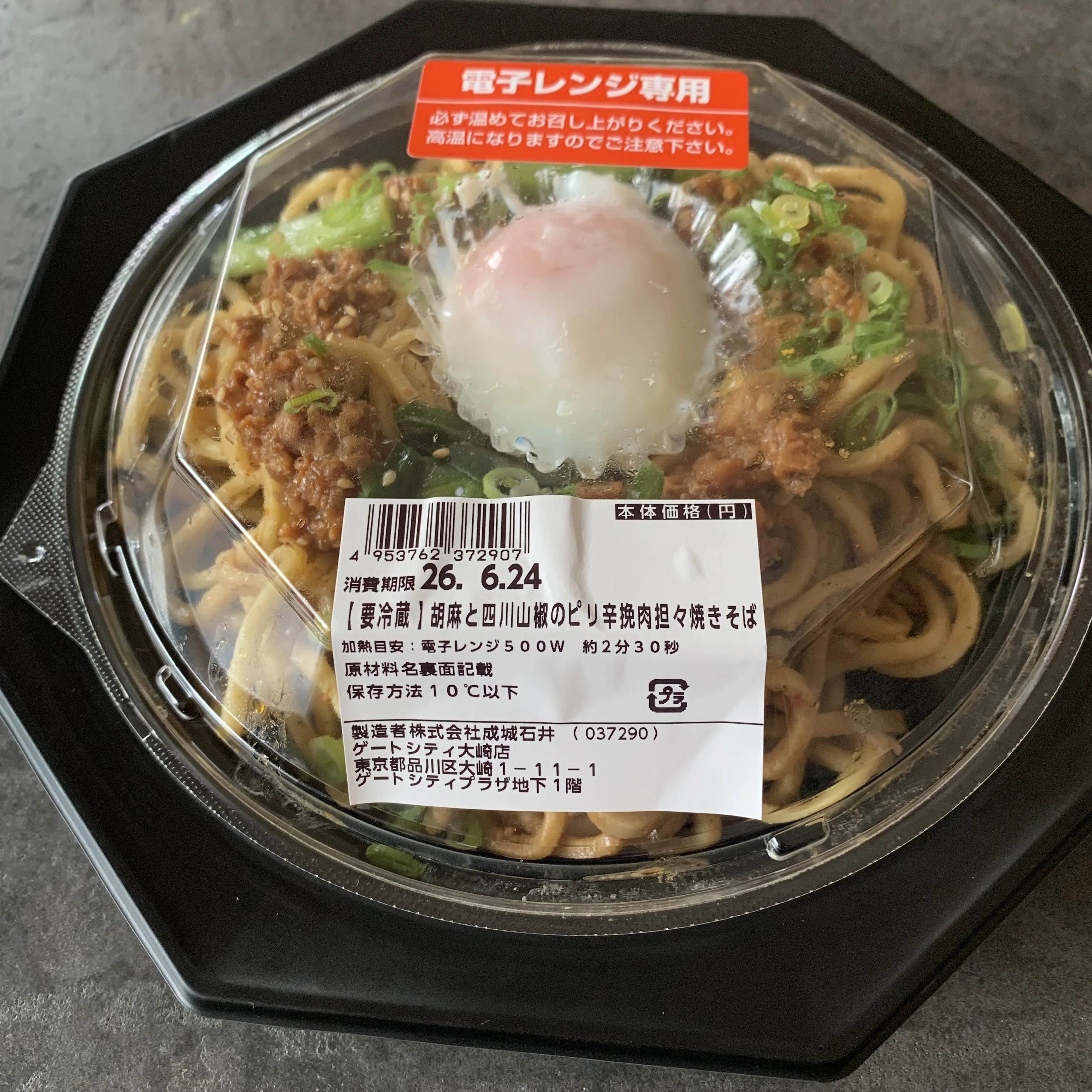 深掘り観察スケッチ #006 担々焼きそば｜ヤマシタ マサトシ