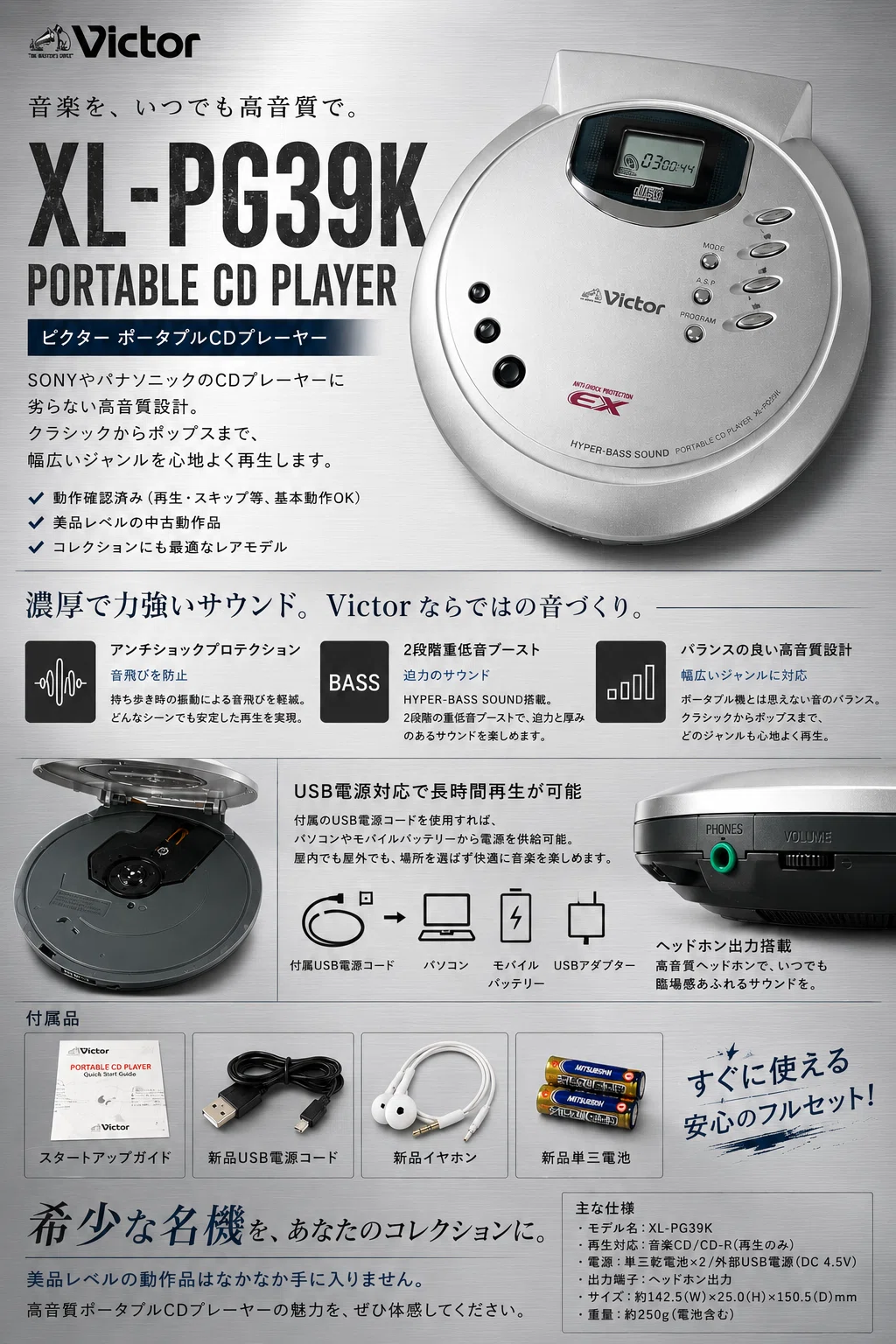 Victor XL-PG39Kレビュー】同じCDなのに、ここまで音が違う。音楽を