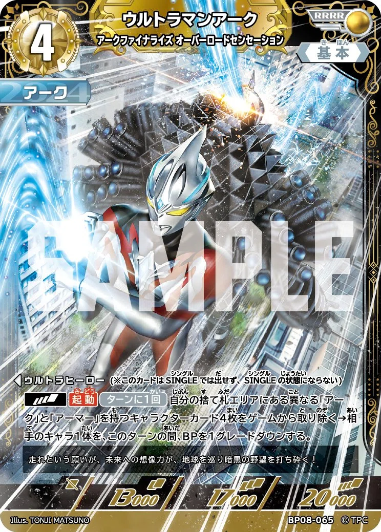 ウルトラマンカードゲーム】ウルトラマンアークについて考える｜くれあ