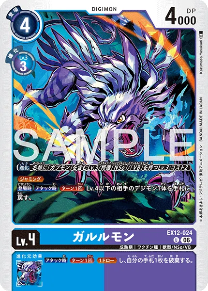 新型順当ガルルモンデッキ｜AKI