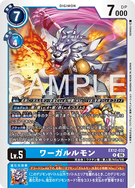 新型順当ガルルモンデッキ｜AKI