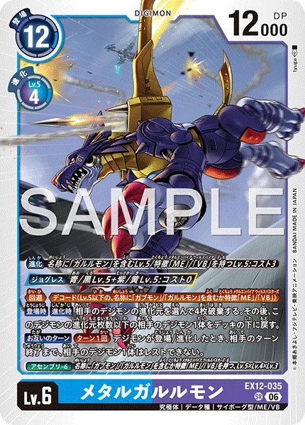 新型順当ガルルモンデッキ｜AKI
