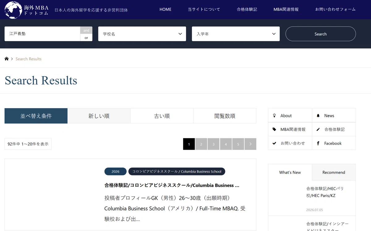 Updated)【MBA受験】カウンセラー・予備校選び｜Meg@Stanford