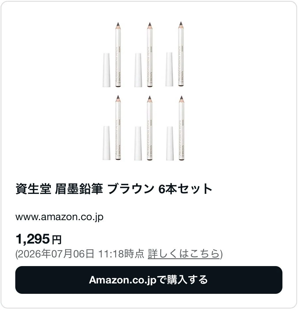 資生堂の眉墨鉛筆はどこで売ってる？売ってない理由は廃盤・販売終了