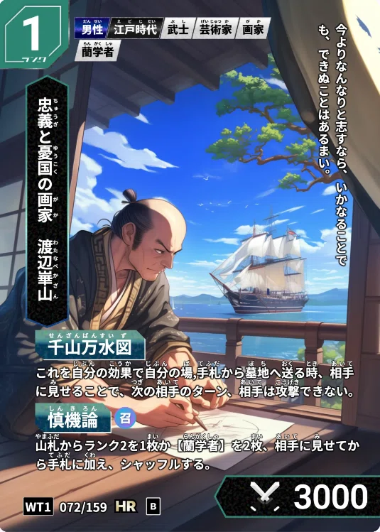 カード考察】上杉軍の性能・使い方 - ダンナの兵法書｜東京ハイスト部