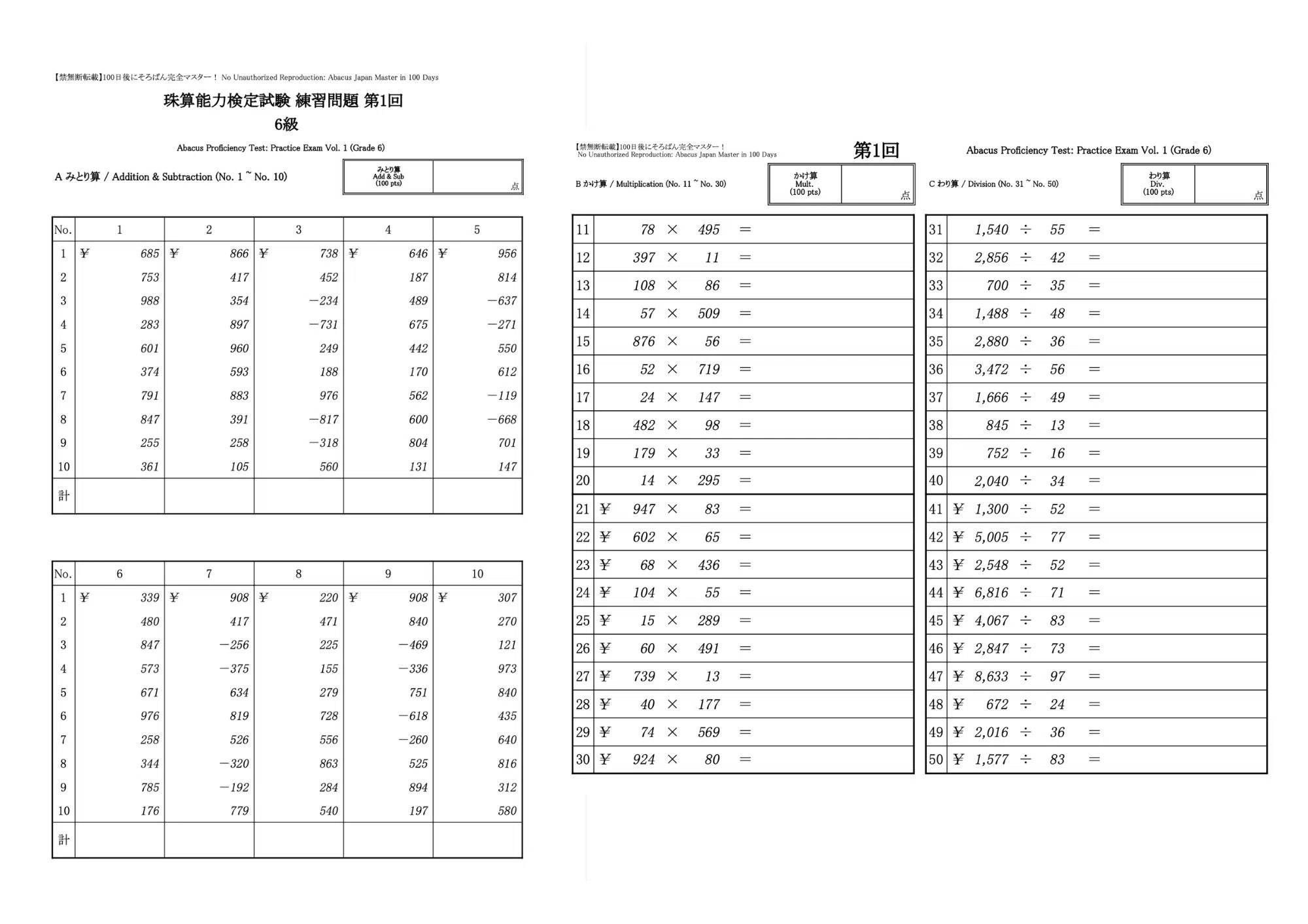 Free Abacus Worksheets with Answers (All Levels) | 100 Videos